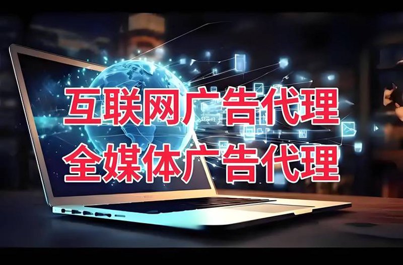 上海广告公司的市场活力展现